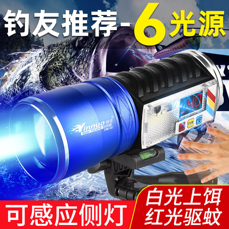 银诺夜钓灯激光炮钓鱼灯强光氙气灯蓝光超亮台钓装备大功率野钓灯