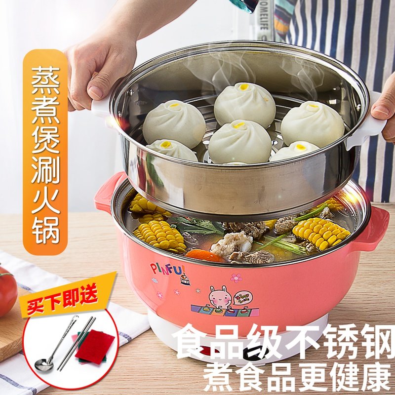 不锈钢电煮锅多功能小型迷你煮面锅宿舍学生电锅蒸锅火锅电热锅