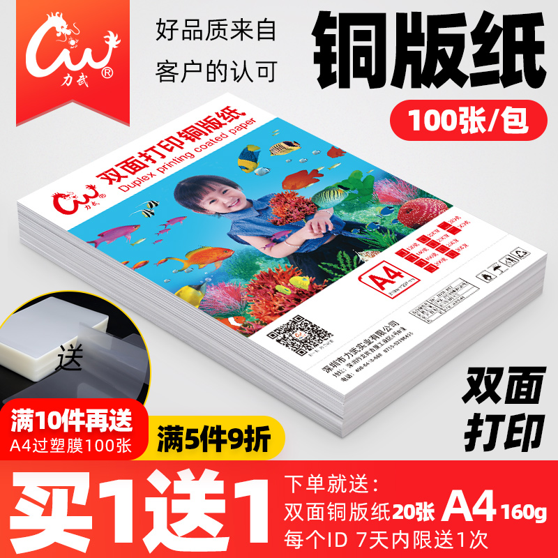 铜版纸打印面光面高光彩色印刷名片200克300g相片纸照片纸白寸0g1