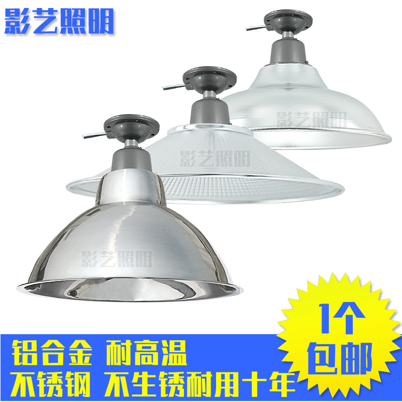 平装吸顶铝合金灯罩不锈钢 E27螺口灯头 工厂仓库灯口罗口E40灯座