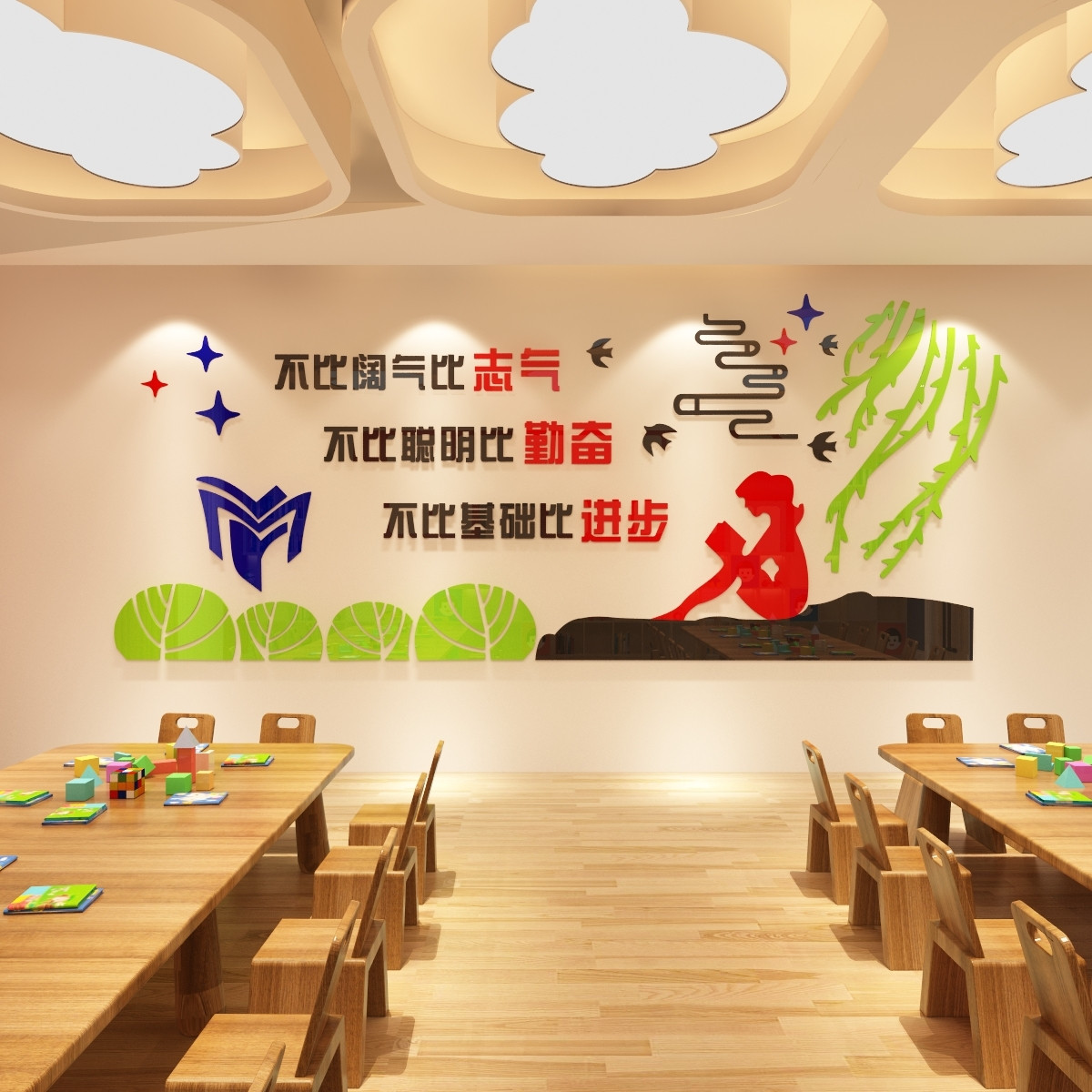 学校布置3d立体墙贴小学幼儿园文化墙壁贴纸教师办公室自粘装饰品