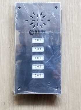 晟科5户直按式对讲主机/楼宇对讲主机/SK-98BZJ15/楼宇对讲门铃