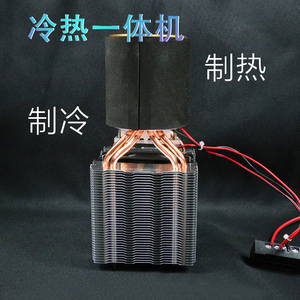 半导体制冷片制冷结冰冷水机12v智能降温加热冷热双用一体温控器