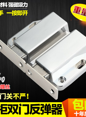 合金双柜门门吸碰珠卡扣磁铁吸门碰磁碰衣柜磁吸按压式反弹器柜吸