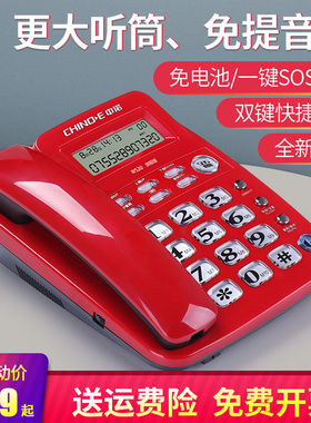 中诺W520有线座式固定电话机 座机 家用坐机办公室固话来电显示