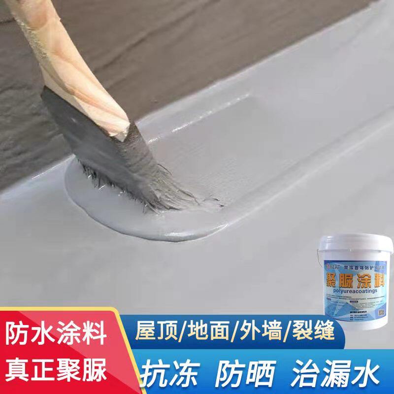 聚脲防水防腐涂料弹性非固化屋顶屋面平房裂缝漏水补漏材料王胶水