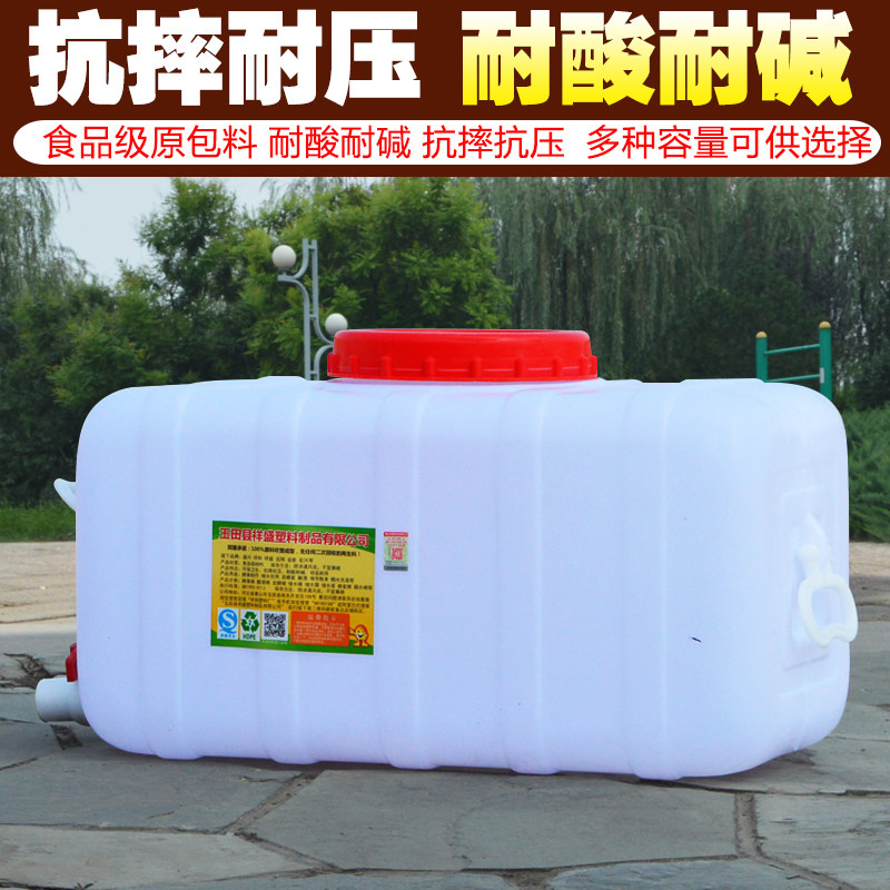 食品级家用水箱加厚储水桶塑料桶带盖蓄水桶带龙头卧式水桶长方形