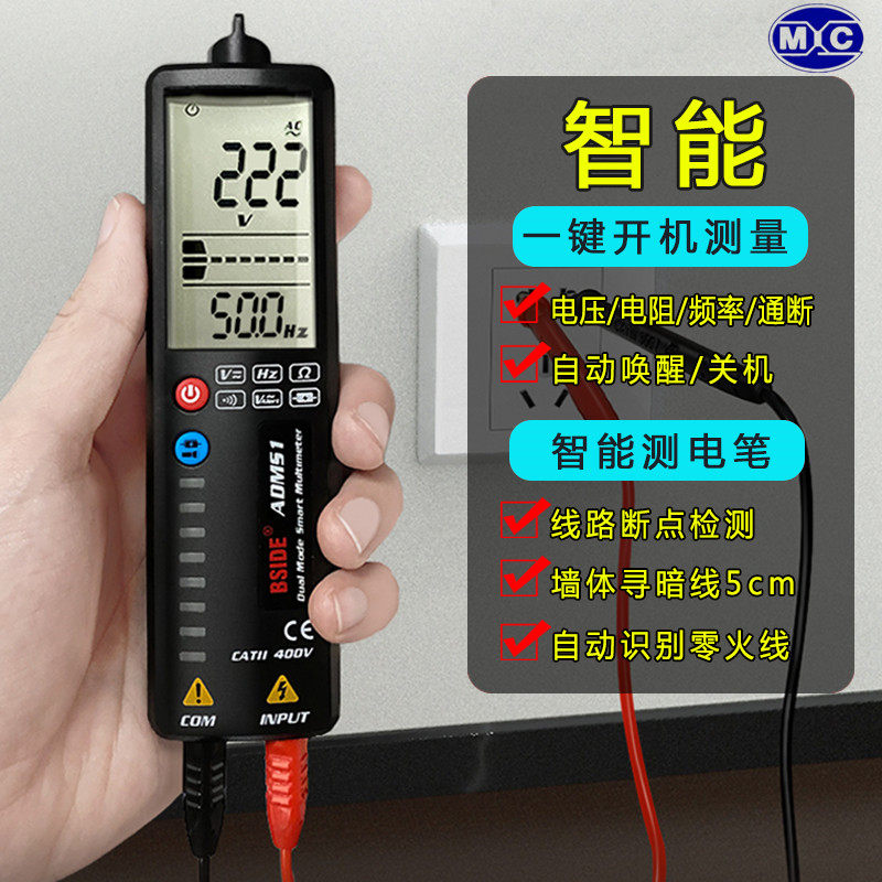 ADMS1CL新款智能万用表数字全自动非接触式感应电笔线路断点检测