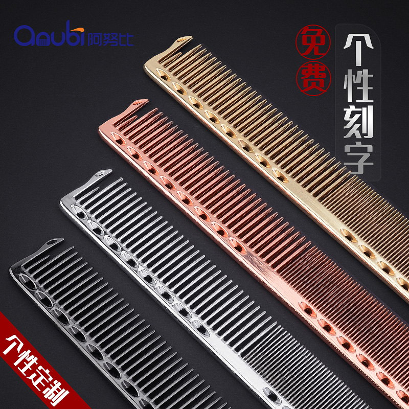 理发梳子美发梳钢梳男薄铝剪发梳子造型梳女士长发头梳