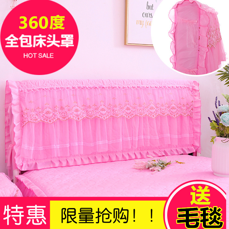 全包床头罩韩式蕾丝夹棉加厚床头软包实木1.51.8米防尘罩保护