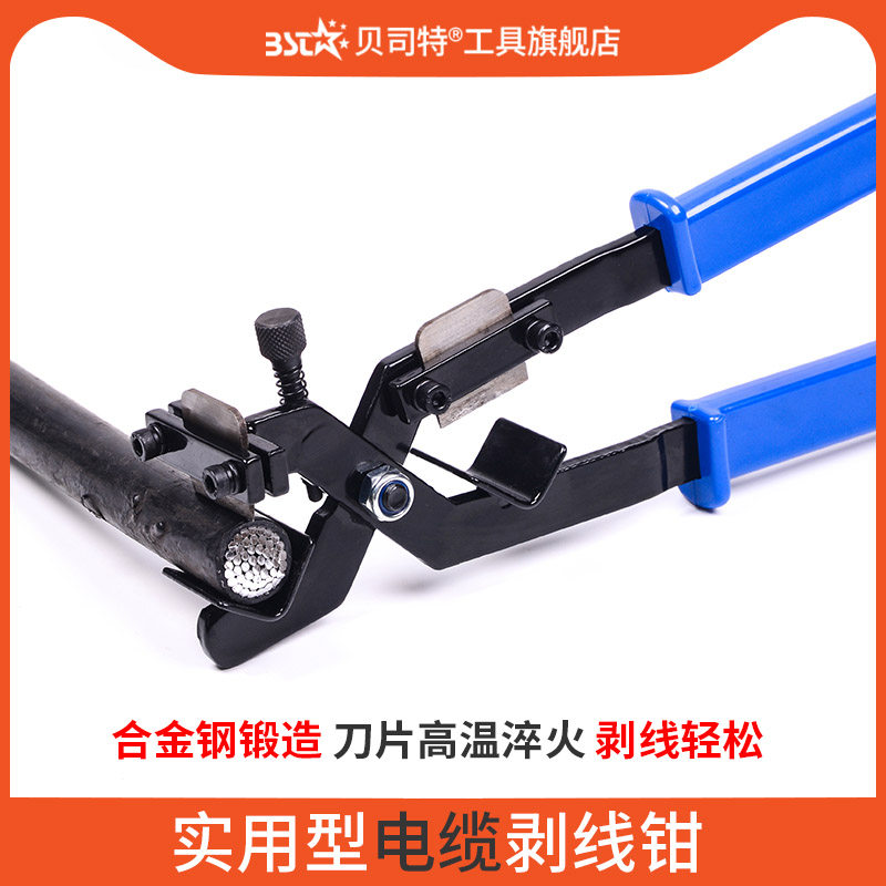 手动多功能高压电缆剥线钳BX-30绝缘线架空导线快速剥皮器破线钳