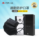 名典上品一次性口罩三层防护防尘透气不勒耳夏薄潮男女活性炭口罩