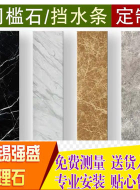 无锡大理石楼梯窗台门槛石江阴大理石飘窗过门石啡网纹大理石楼梯