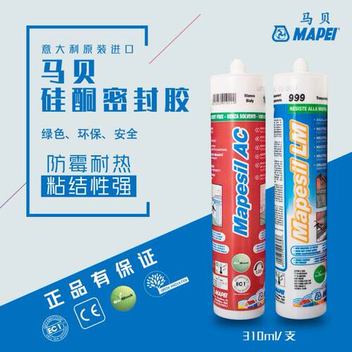 马贝AC LM密封胶 硅胶 玻璃胶 硅酮收边胶耐高温防霉防水厨卫阳台