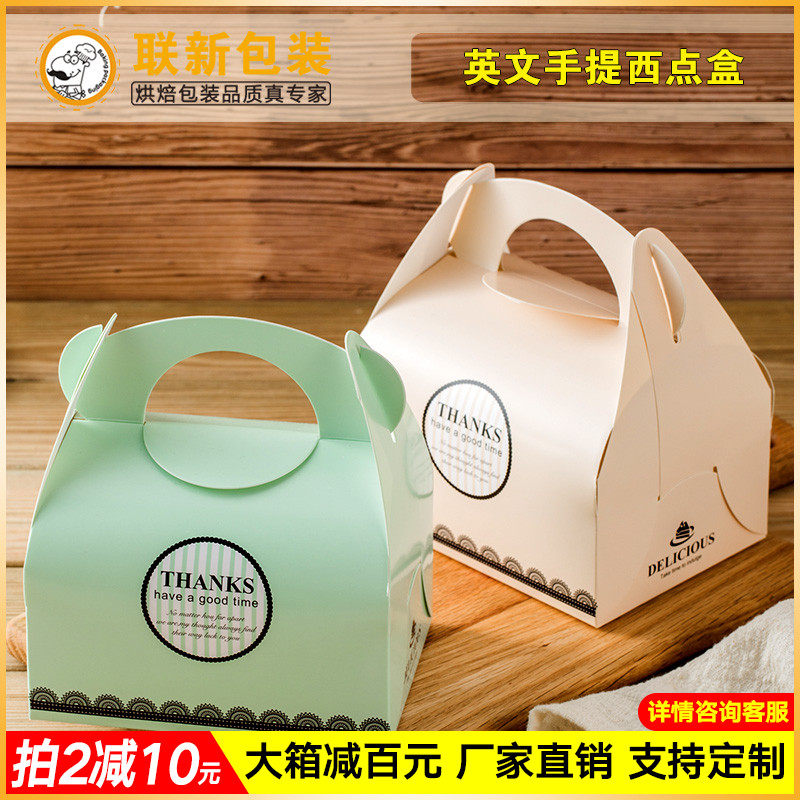切块蛋糕打包用品手提纸盒礼品盒小西点饼干盒 外卖包装盒子100个