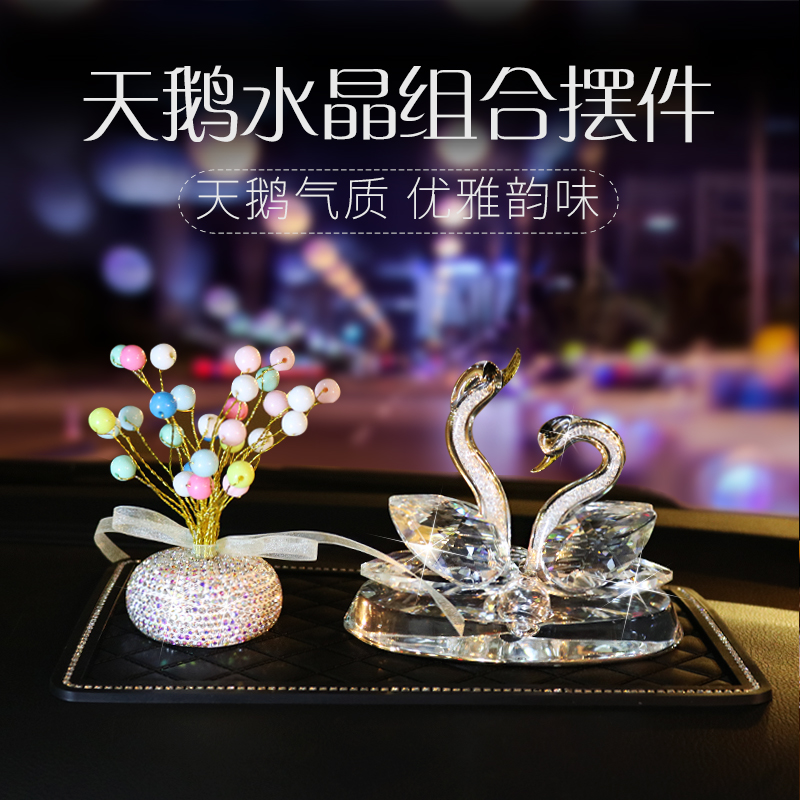 汽车香水座创意水晶天鹅车内饰品摆件车载座式香水个性装饰用品女