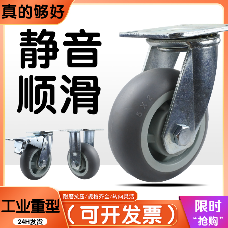 万向轮重型寸耐磨静音橡胶轮寸5寸8寸平板拖手推带刹车脚轮轮子