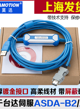 台达ASDA-B2/A2 AB伺服驱动器CN3连接电脑编程电缆数据调试下载线