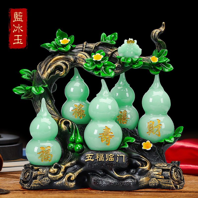 玉葫芦五福临门摆件乔迁新居房开业礼品客厅电视柜玄关桌面装饰品