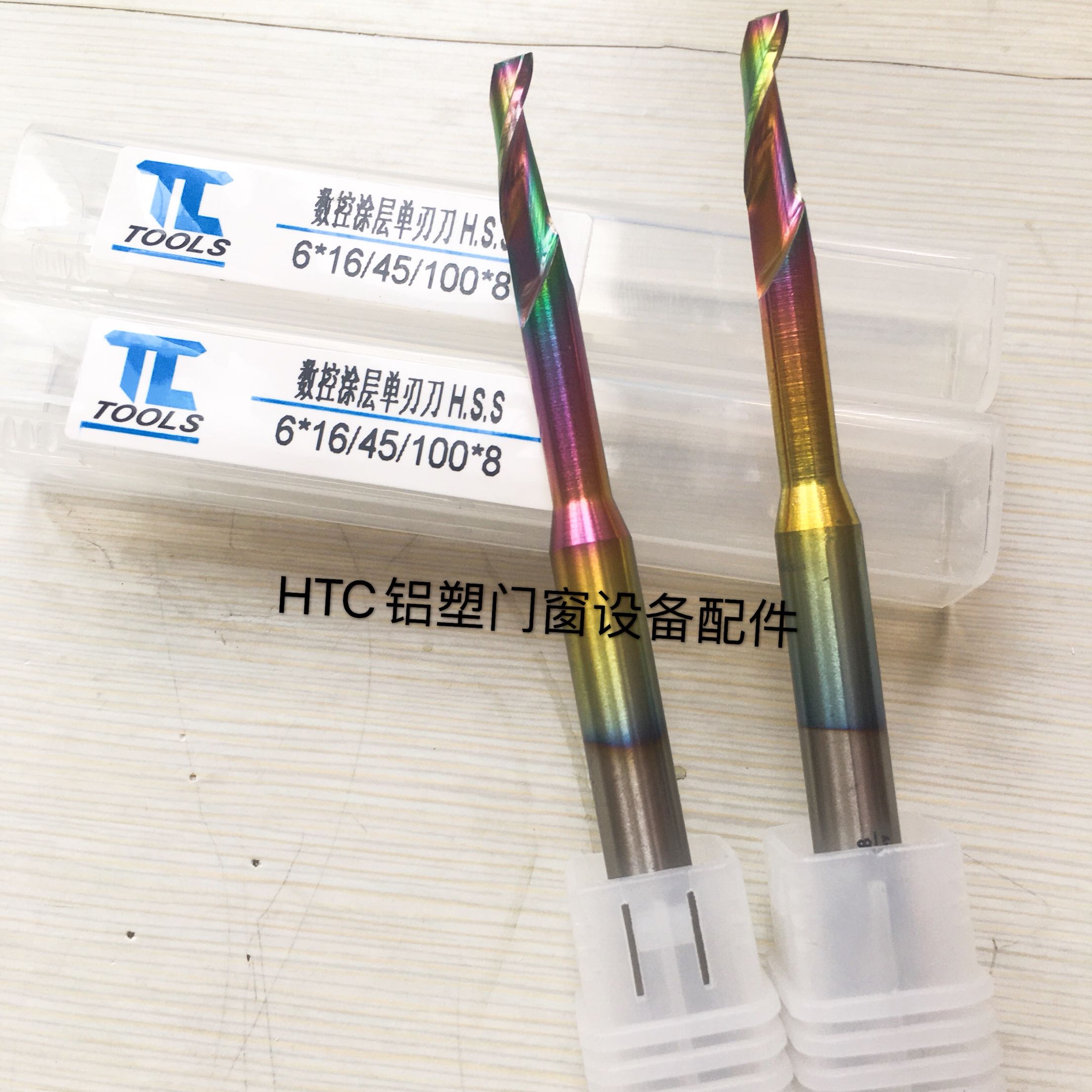 含钴锁孔5//8MM*/100数控铣刀断桥铝合金塑钢门窗加工设备配件