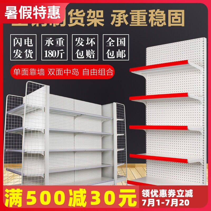 超市货架便利店商店小卖部展示架药店文具店单面双面中岛零食货架