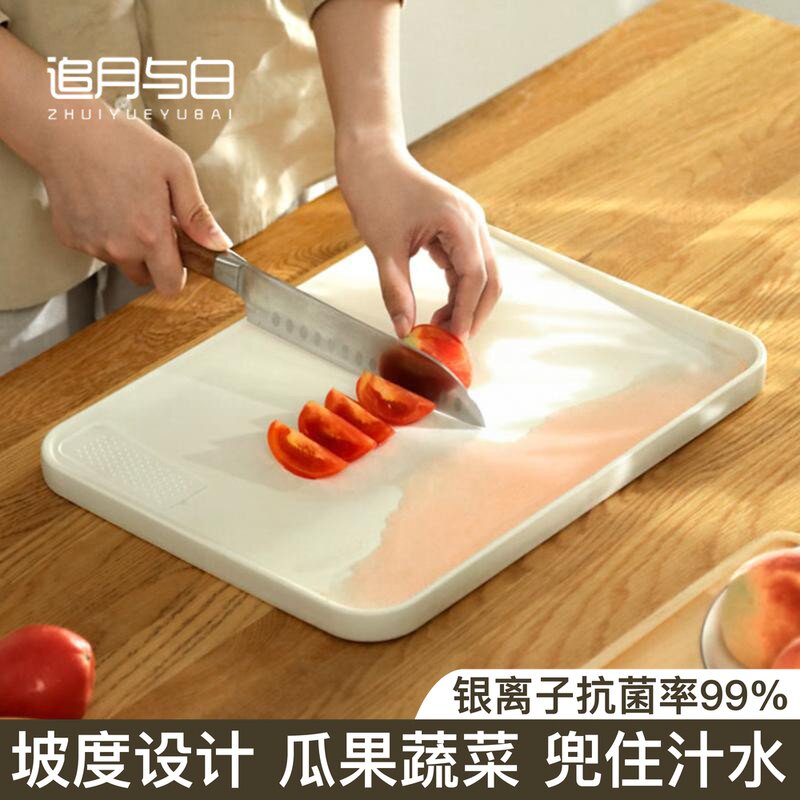 切水果案板斜面切菜板家用抗菌防霉食品级塑料宿舍小迷你双用砧板