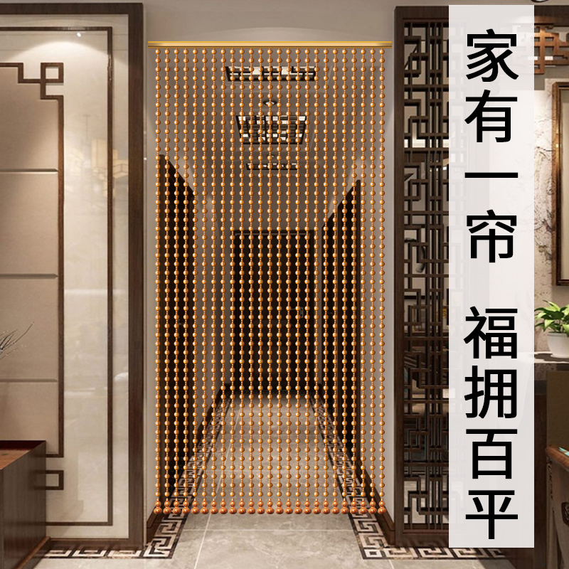 桃木珠帘门帘隔断帘客厅玄关过道卧室卫生间遮挡加密挂帘子免打孔