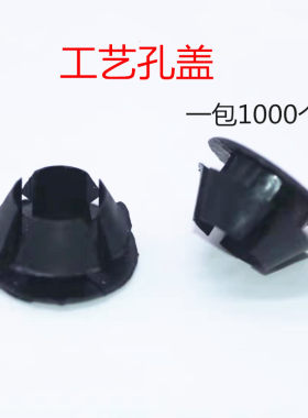 门窗装饰孔盖塑钢窗工艺孔扣盖断桥铝合金堵头塑料胀栓遮丑防锈盖