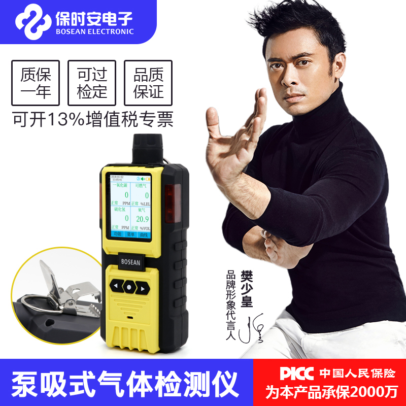 泵吸式四合一有毒有害气体检测仪可燃氧气一氧化碳硫化氢氨气臭氧