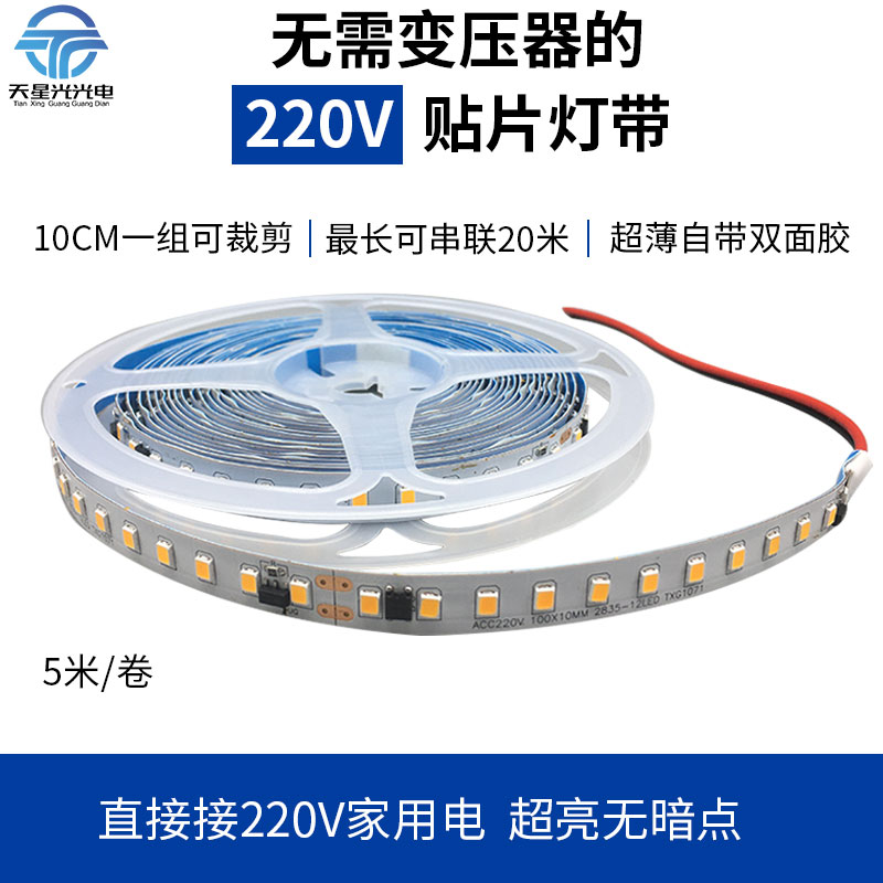 220v高压超亮软灯带客厅线条灯装饰自粘防水长条灯贴片led灯条