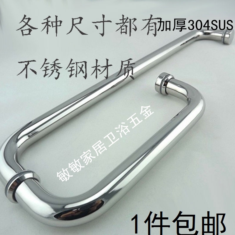 30不锈钢七字拉手浴室玻璃门拉手淋浴房门把手淋浴房门拉手L型