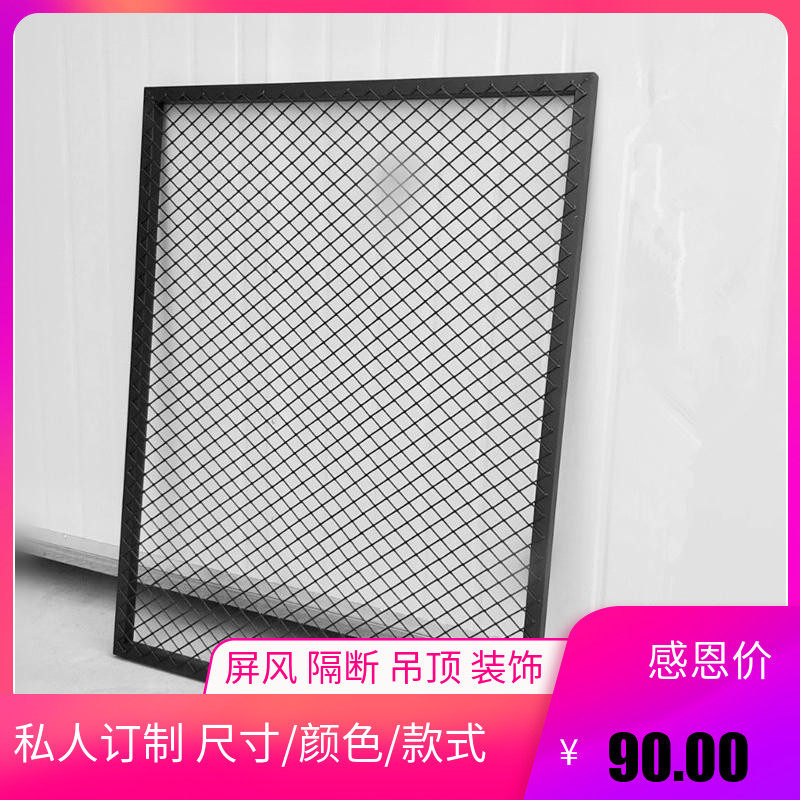 定做铁艺网格隔断屏风背景墙装饰菱形网片展示架饰品架铁丝网挂架