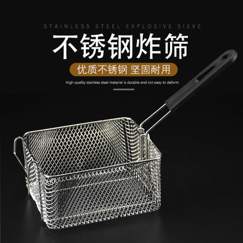 不锈钢炸筛电炸炉炸篮炸网筛网油炸锅方形滤油筛奶茶工具炸笼