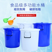 加厚大号塑料圆桶超大容量水桶家用储水用食品级酿酒发酵带盖食堂