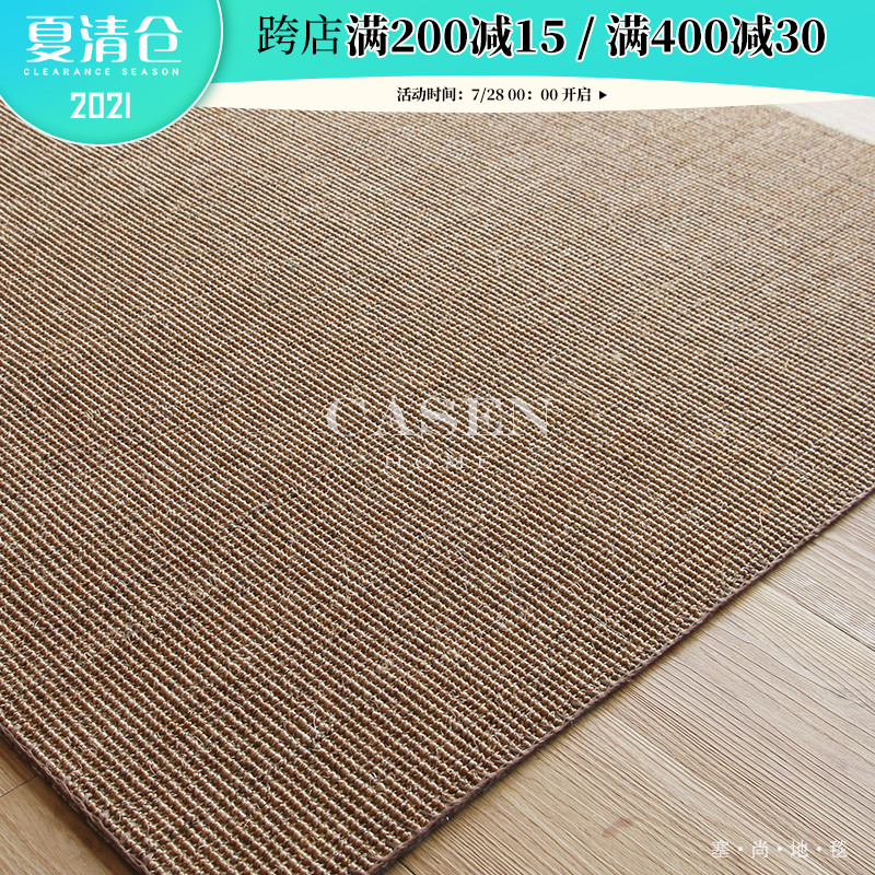 塞尚进口手工缝边剑麻地毯地垫客厅茶几书房玄关现代麻编门垫定制