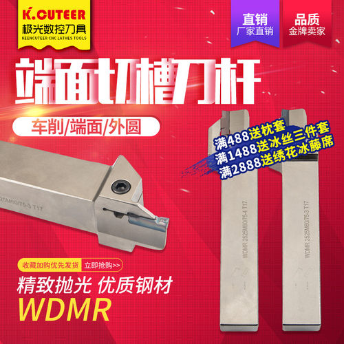 数控25方反圆弧车刀杆WDMR切槽刀割刀端面外圆平面大切深切槽刀杆