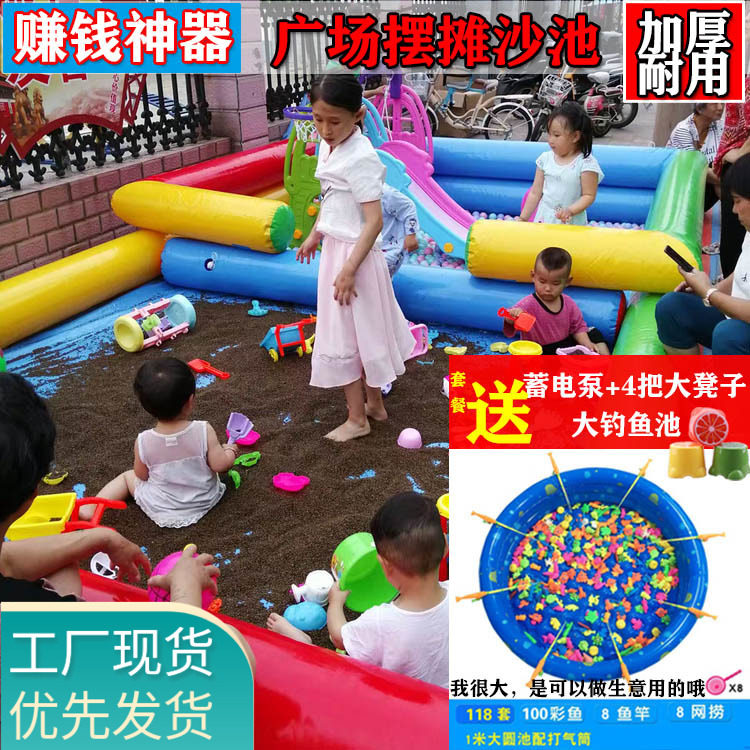 儿童沙滩玩具决明子充气沙池组合滑梯套装小孩玩沙子广场摆摊大型