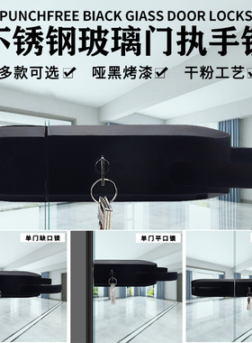 黑色玻璃门执手锁里外通开压手锁单门双开门办公室隔断门把手锁具