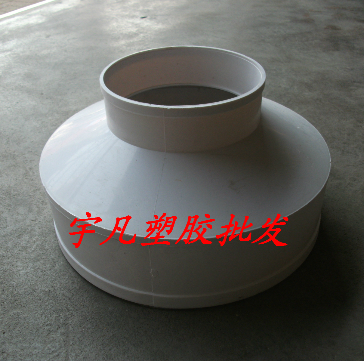 排水PVC/315变0 *200*10*110直接 大小头 变径直通 异径