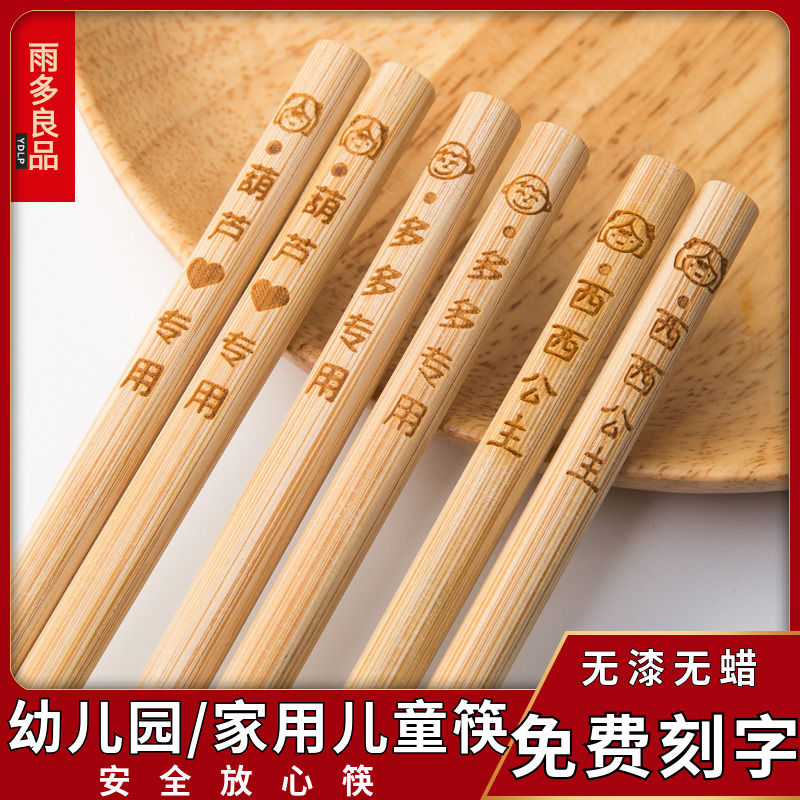 无漆儿童竹筷幼儿园定制刻字宝宝实木练习筷小孩家用训练筷短筷子