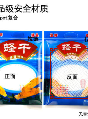 加厚蛏子干包装袋500g克海产品海鲜蛏干礼品袋塑料透明订制100个