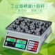 电子计数秤0.01g6kg30kg工业计重点数精密电子称高精度台秤博佳