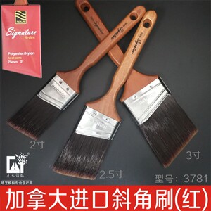 艺术漆斜角刷斜毛刷 格雷滋斜边刷 平面肌理派奇蒙刷乳胶漆收边刷