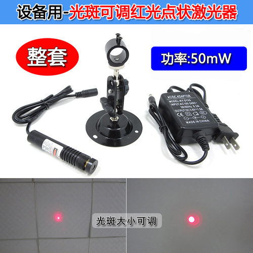 650nm50mw高亮度点状激光器红外线激光模组外调式红光圆点定位灯