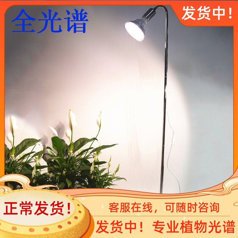 多肉植物室内花卉专用LED生长补光灯全光谱高管落地花架太阳灯