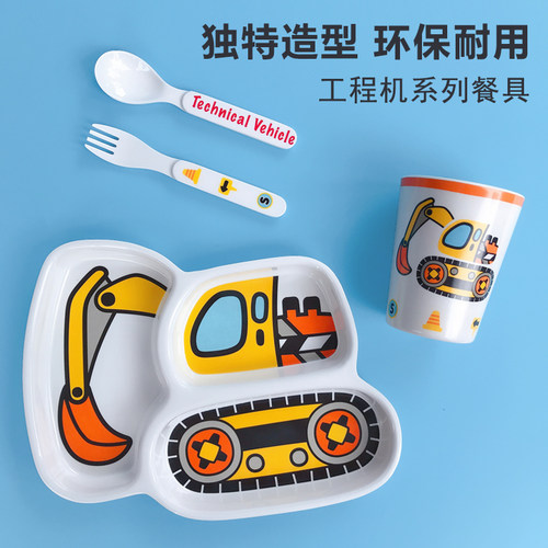 挖掘机密胺A5分格餐盘工程车挖土机儿童食品级餐具防摔盘碗杯叉勺
