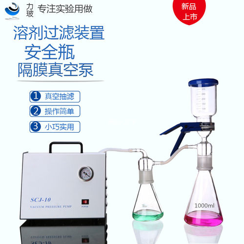 隔膜真空泵无油装置250 500 1000ML砂芯过滤抽气溶剂过滤微孔滤膜