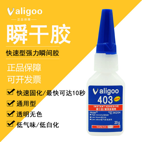 进口403胶水无白化低气味瞬间透明快干强力胶粘陶瓷玻璃塑料金属