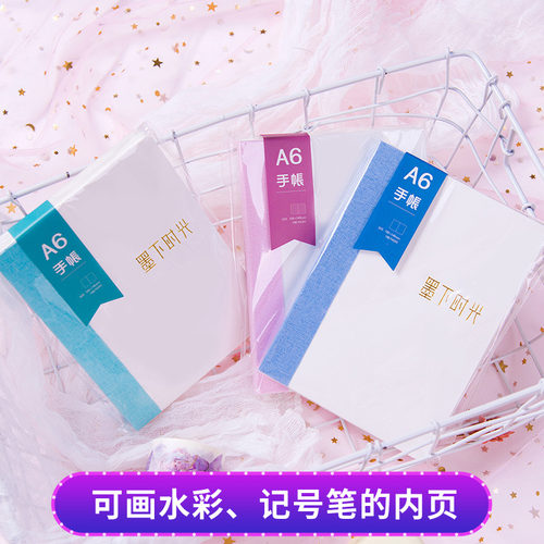 墨下时光 A6A5定页手帐本内页内芯空白替芯手账笔记本子日记本