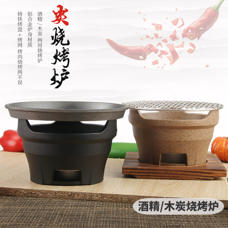铸铁炭炉生铁碳烤炉铸铁炭烧烤炉 加厚铁炉子 炭火炉烧炭烤火炉